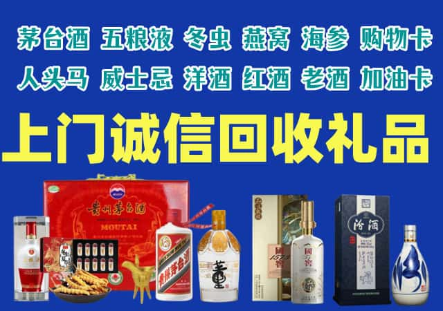 绍兴市烟酒回收店